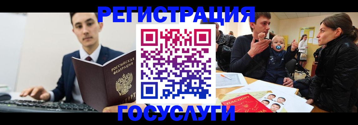 прописка в квартире в Пласте