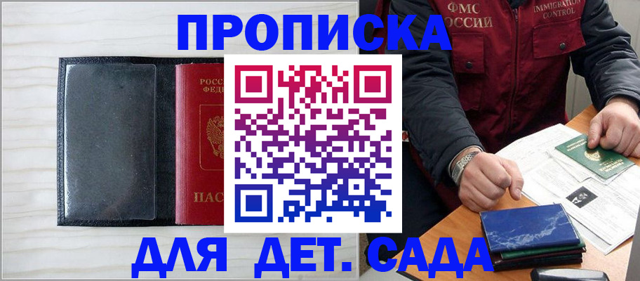 временная регистрация госуслуги в Пласте